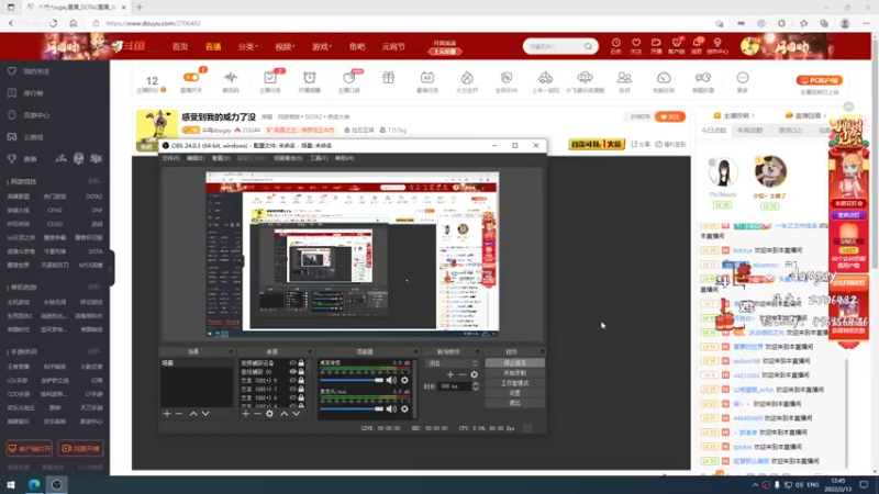 【2022-02-13 12点场】斗鸡dougay：感受到我的威力了没