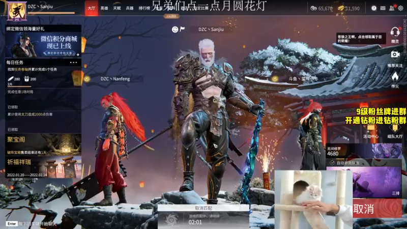 【2022-02-12 16点场】三酒OuO：斗鱼劳模の聊天室^^