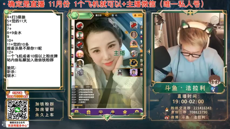 【2022-02-13 10点场】法拉利的直播间：斗鱼NO.1心理学技术主播来了