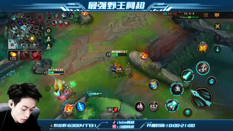 【2022-02-13 18点场】阿超cc丶：⭐阿超：野王在线单排冲王者！