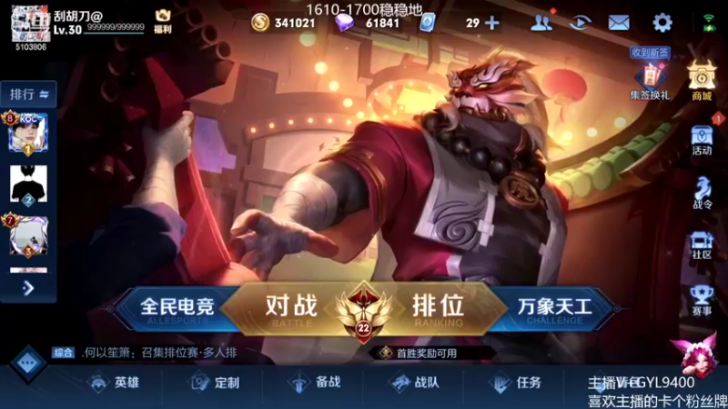 【2022-02-13 08点场】Fly高一刀：高一刀：掌握了上分密码