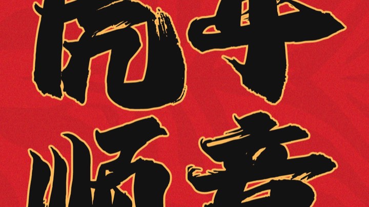 战队赛训练赛