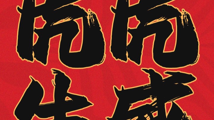 战队赛训练赛