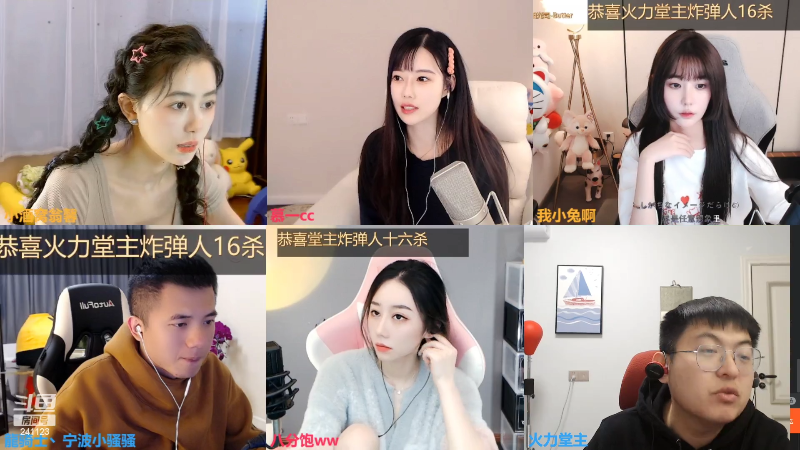 我在斗鱼看火力堂主直播户外