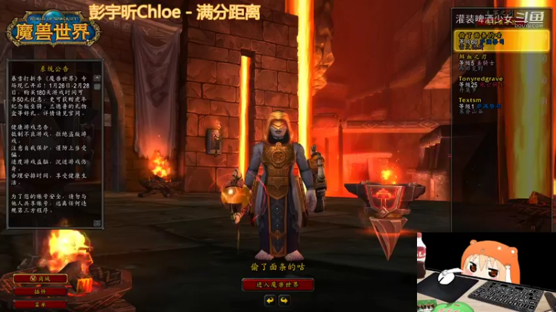 【魔兽世界】灌装啤酒少女的精彩时刻 20220212 11点场