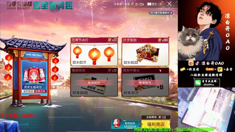 【2022-02-13 00点场】凉白开OAO：【匹路人上战神】