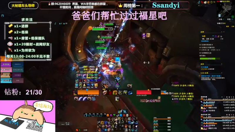 【2022-02-12 21点场】大嘴geigei：大嘴：大秘境车头导师，钻粉带门！！