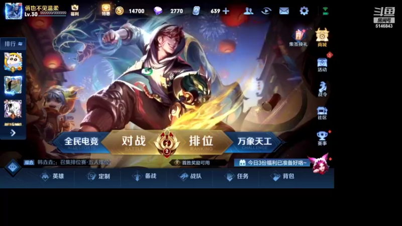 【2022-02-13 08点场】小啊鹏Zz：单排上101星 李白诸葛亮赵云露娜