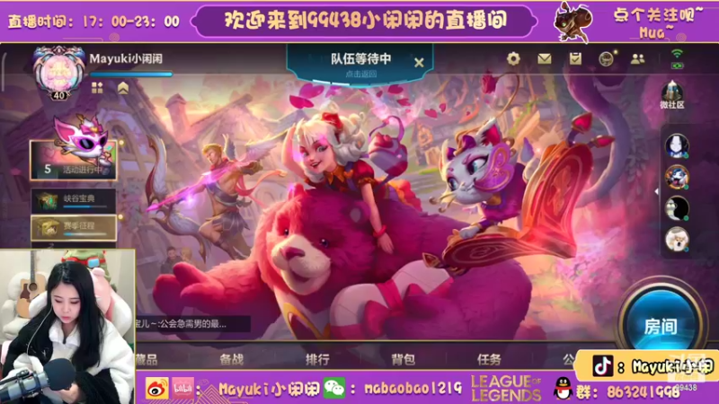 【2022-02-13 19点场】Mayuki小闲闲：小闲闲：肝了！