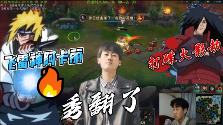 【花路】忍术的最高境界是什么？阿卡丽*劫