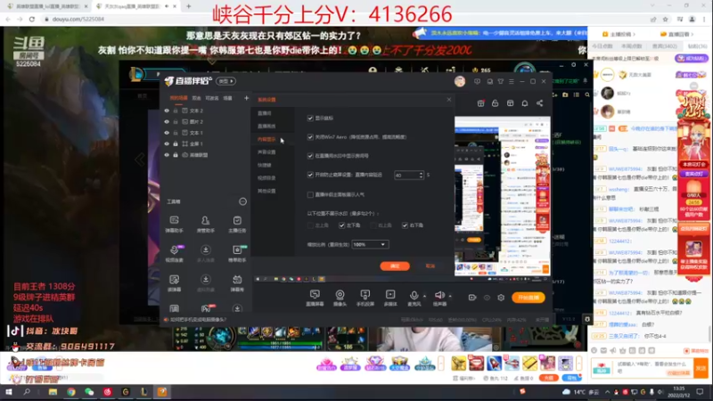 【2022-02-12 13点场】冰块哥ekko：周六钻粉日 双倍亲密度（教学局）