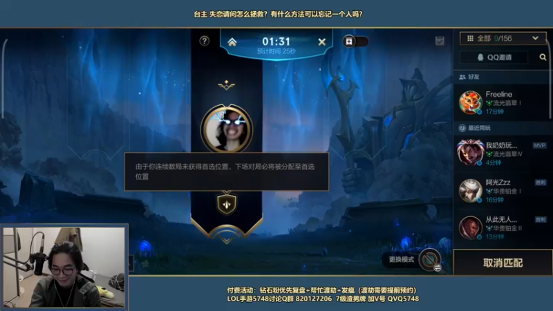 【2022-02-12 21点场】主任5748：⚡亚索专场 失恋专场⚡