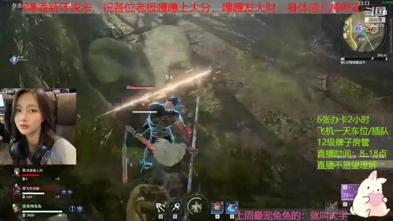 【2022-02-12 14点场】狂暴水冰月：兔兔的火男香喷喷
