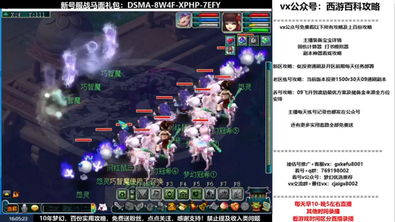 【2022-02-12 16点场】oo冠希oo：香山红叶wdd4女魃送攻略