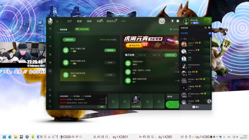 【2022-02-12 22点场】CSGO解说爱华：【爱华】欢迎来到14280