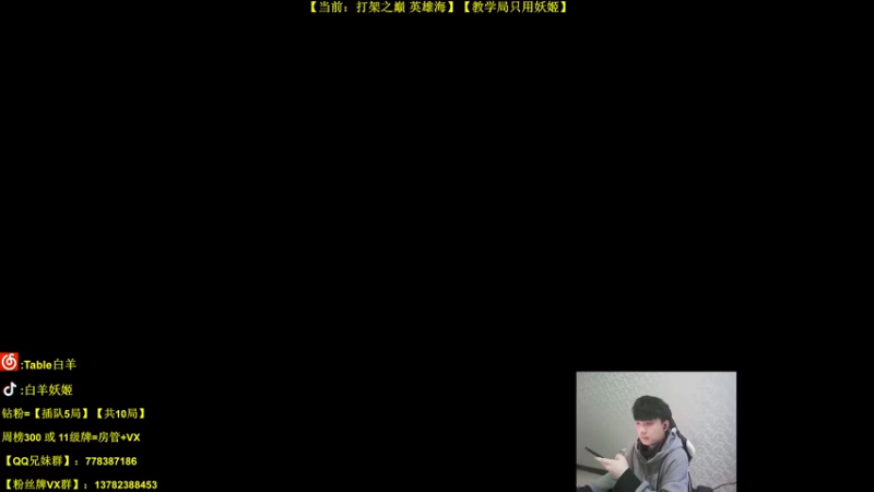 【2022-02-12 17点场】白羊妖姬：【斗一姬】峡谷之巅英雄海