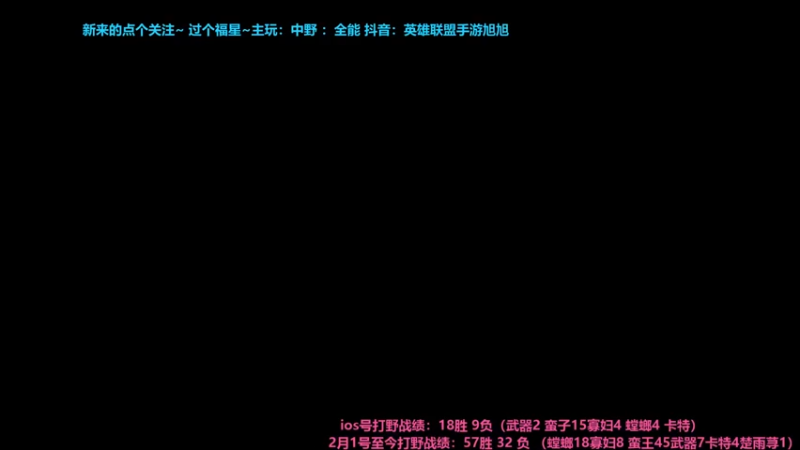 【2022-02-13 00点场】屋有岛旭旭：野王 开启认真模式