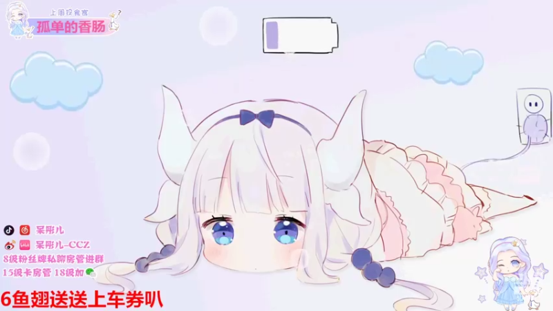 【2022-02-12 19点场】呆彤儿：今天双倍亲密度噢~鹅鹅们冲呀~~