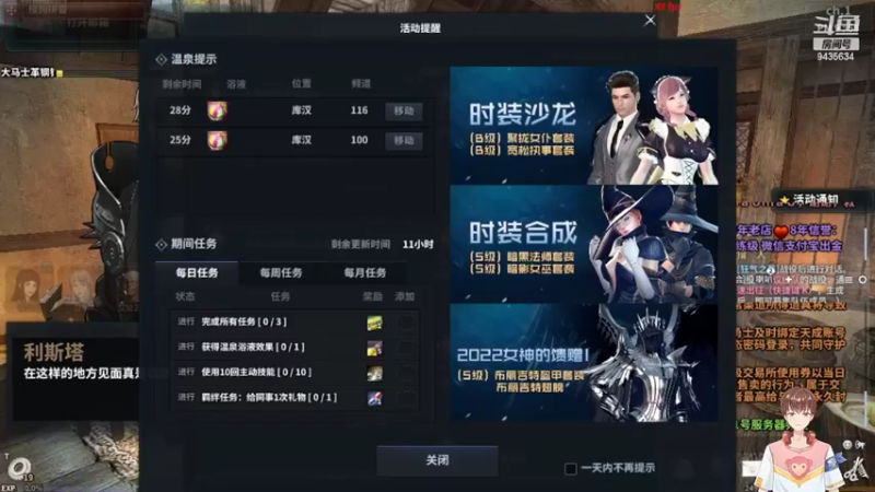 【2022-02-08 21点场】龙桑灬：洛英~龙桑的自闭小屋