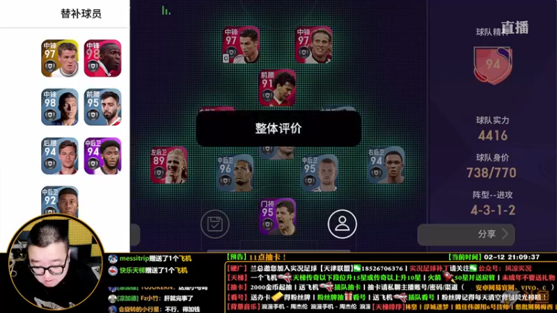 【2022-02-12 21点场】污妖王丶风凉大叔：【风凉】大佬聚集地！
