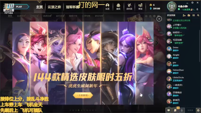 【2022-02-12 16点场】小泽Eddy：网一网二 日常乱斗 伤害王把把c