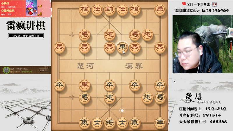 【天天象棋】雷疯小叔的精彩时刻 20220213 19点场