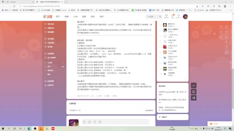 【2022-02-12 17点场】凡尘困：魔法小骨 magic