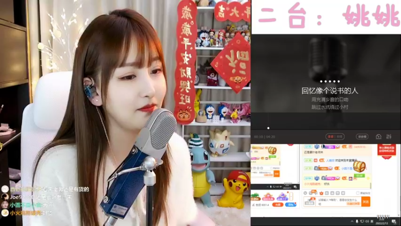 【2022-02-13 02点场】叶知秋Vanessa：二台：姚姚鸭