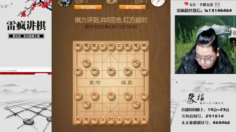 【2022-02-13 19点场】雷疯小叔：元宵快乐！！