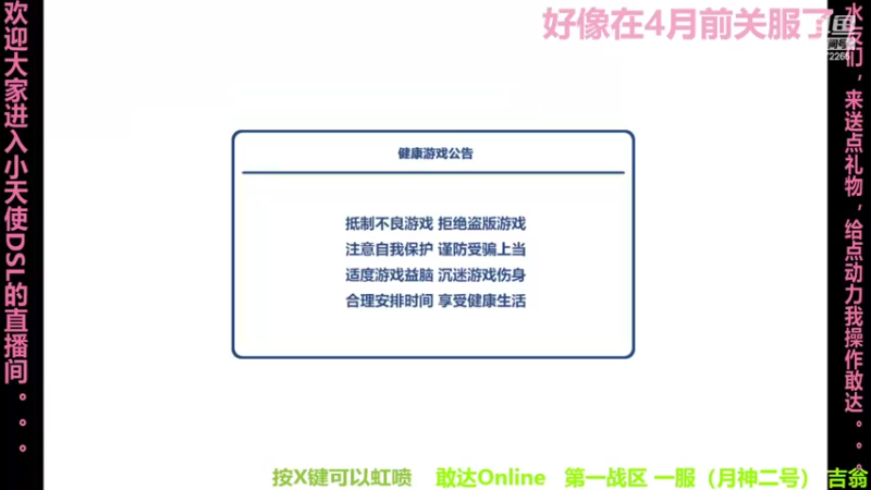 【2022-02-12 12点场】快乐小天使DSL：快乐小天使DSL的直播间