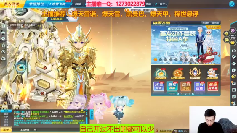 【2022-02-13 15点场】圆梦大师丶秦珂：碰瓷爆天雷诺不出免费送了