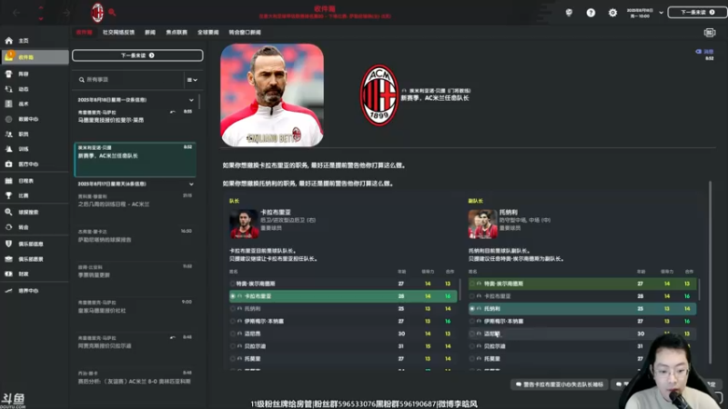 【2022-02-12 16点场】李晗风：【游戏鬼才】足球经理22战术大师！