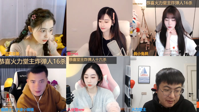 我在斗鱼看火力堂主直播户外