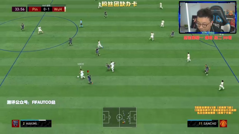 【2022-02-11 23点场】COCO花式FIFA：今晚新秀TEAM2 下周时刻英雄卡