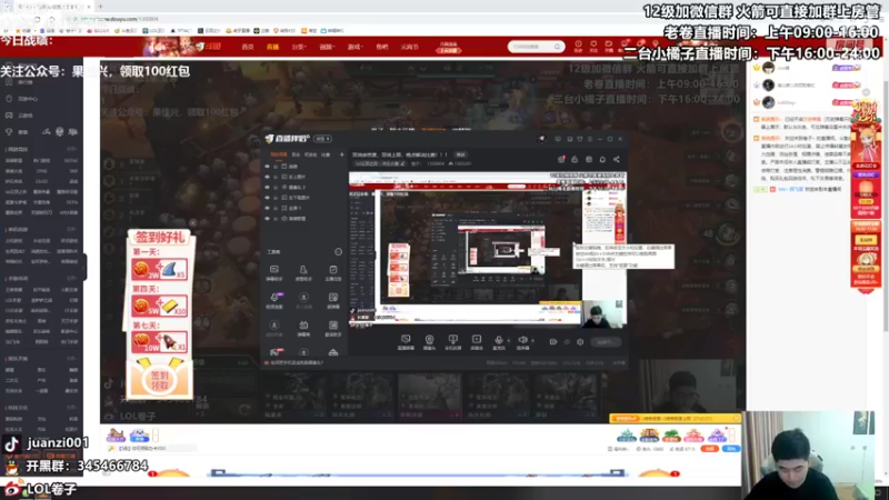 【2022-02-13 16点场】卷子丶：云顶中日邀请赛，今天双倍亲密度双倍上限！