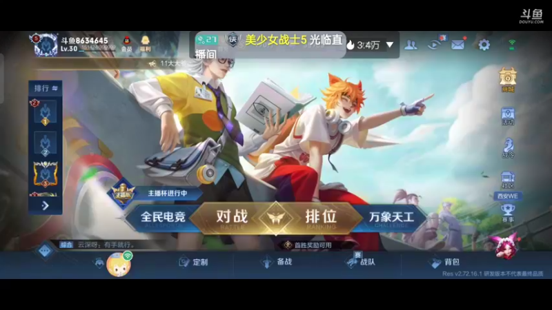 【2022-02-12 16点场】美少女战士5：一百万人正在观看的身残志坚主播