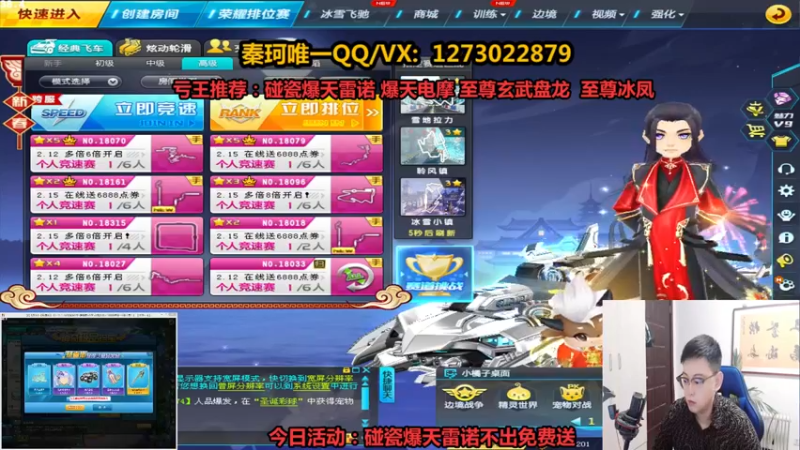 【2022-02-13 20点场】圆梦大师丶秦珂：至尊冰凤 爆雷黑曼巴碰瓷来搞