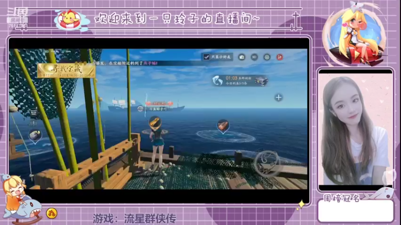 【2022-02-13 15点场】铃子是玲子吖：游戏：流星群侠传