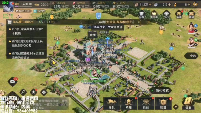 【重返帝国】全服首杀4级城镇