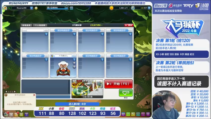 【2022-02-13 21点场】AMG小铭：看下决赛~