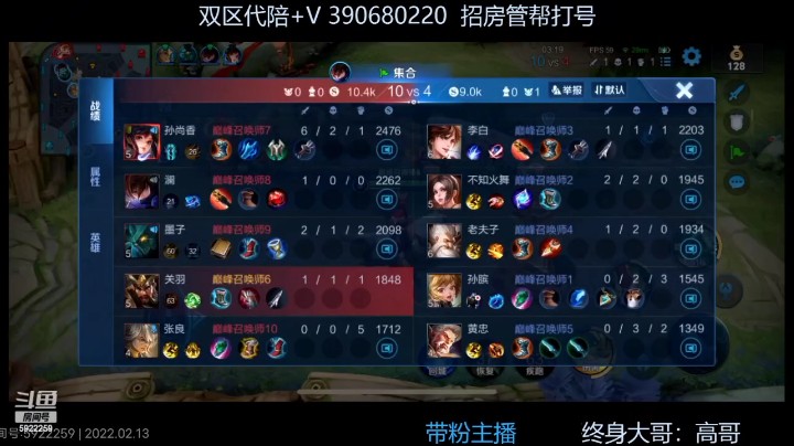 王者荣耀1810关羽巅峰