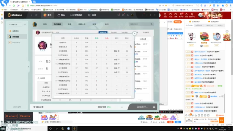 【2022-02-13 01点场】清风亚索QAQ：峡谷王者亚索学习进