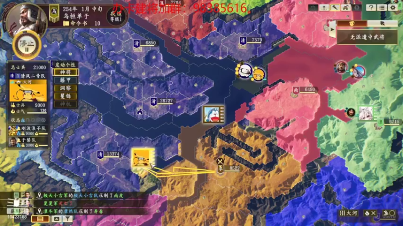 【2022-02-12 16点场】李在赣设魔：三国志14新赛季个人战1人1城