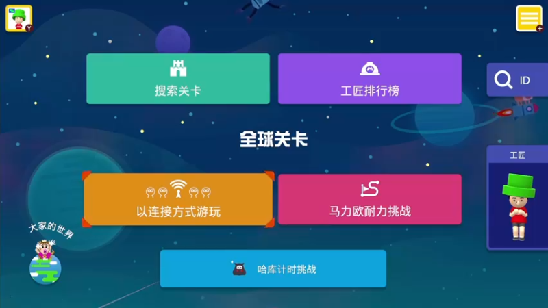 【2022-02-12 21点场】KazeLink：马力欧-Link 技术主播没有GG