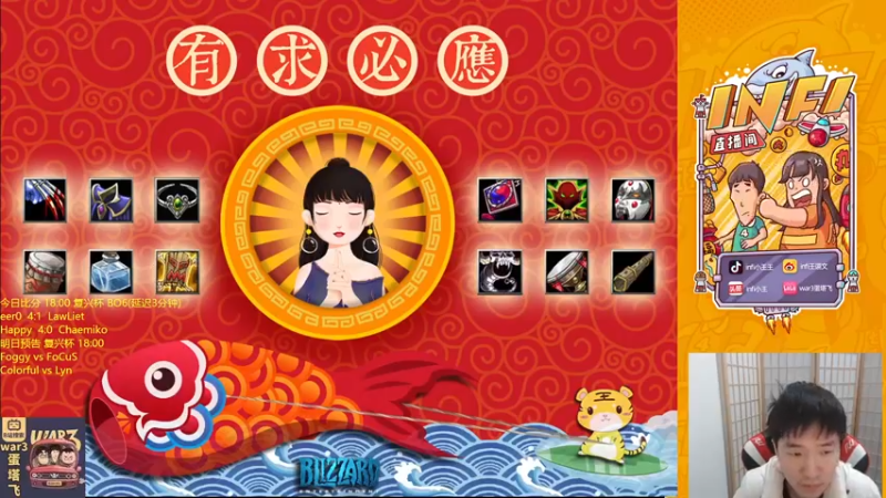 【2022-02-13 18点场】Infi小王：【直播】18点直播复兴杯