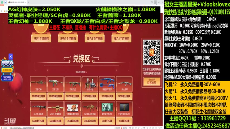 【2022-02-13 05点场】太原庞臭臭：王者幻神/点券秒到/烈虎皮肤/
