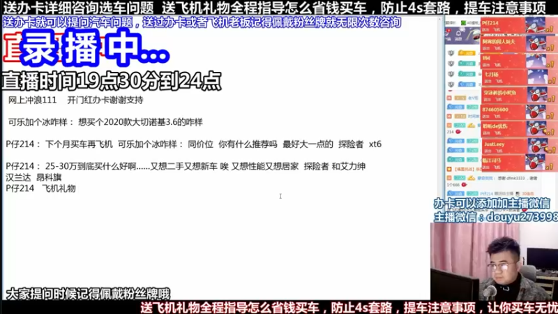 【2022-02-13 04点场】蒙奇聊车：斗鱼最专业车评  在线直播