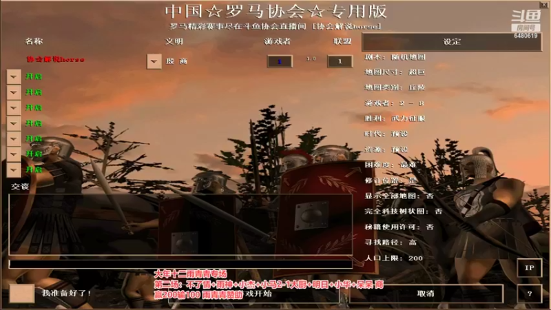 【2022-02-13 01点场】罗马协会：罗马复兴巅峰对决