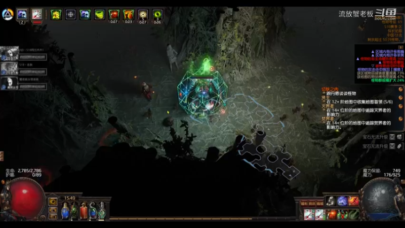 Path of Exile 2022-02-13 15-49-41