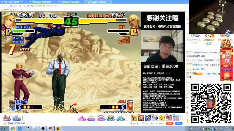 【格斗游戏】战神_河池VR的精彩时刻 20220213 00点场